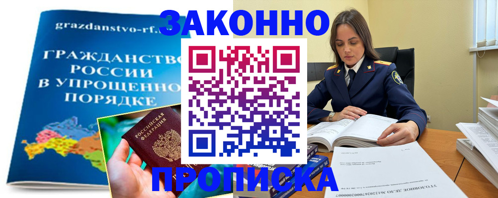 временная регистрация гарантия в Тольятти