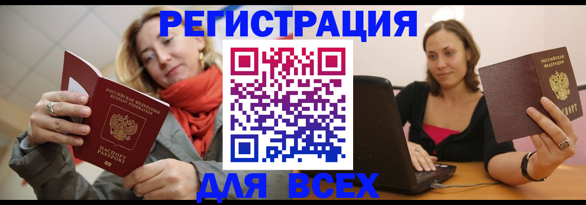 где прописаться в Тольятти