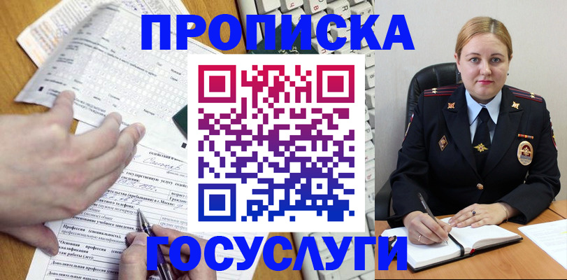 прописка штамп в Тольятти
